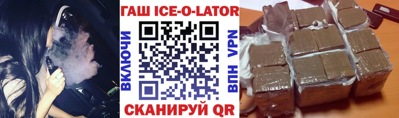 ГАШ хэш  Свирск 