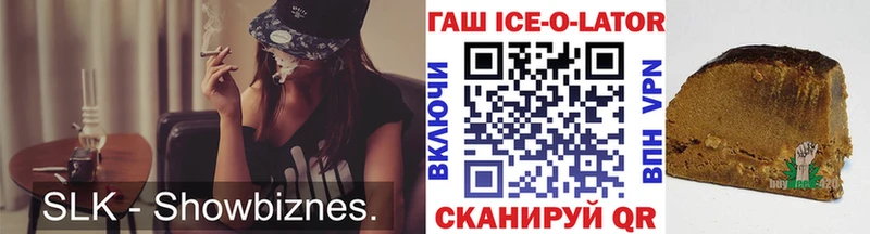 ГАШ гашик Свирск