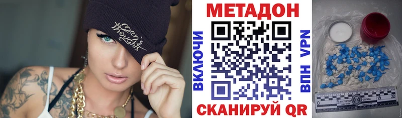 сколько стоит  Свирск  Метадон VHQ 